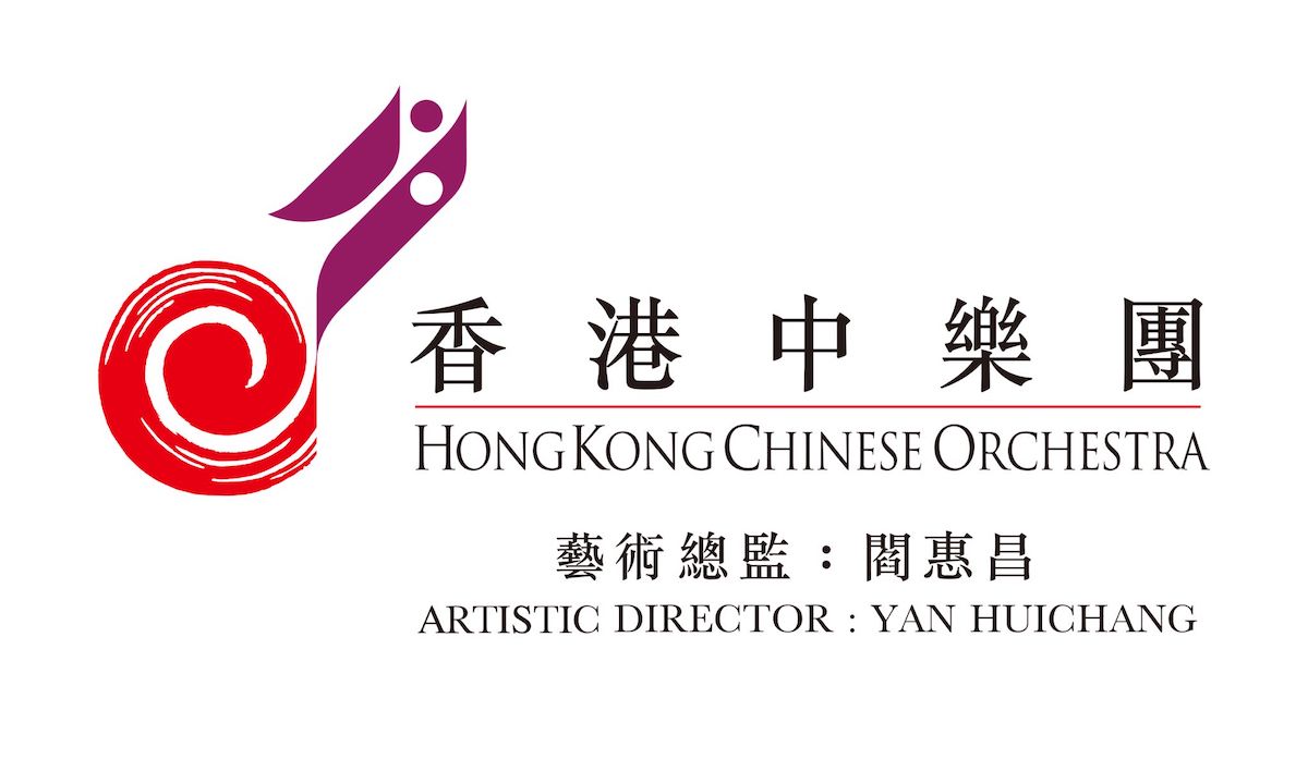 香港中樂團的照片